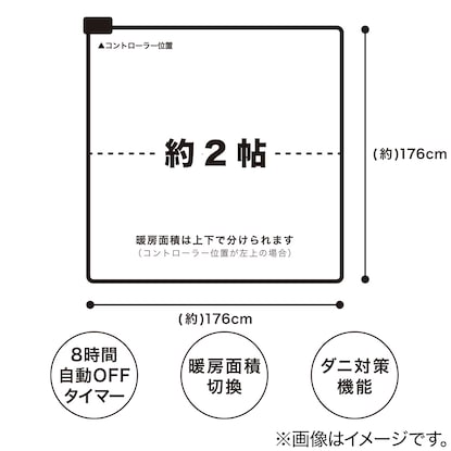 ホットカーペット　2帖用(SP NT) [3]