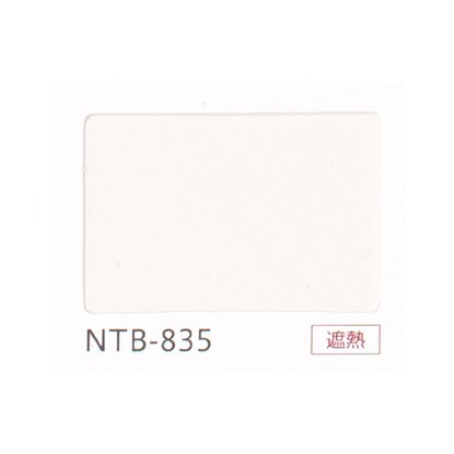 NTブラインド15ワンポール/遮熱(NTB-835/幅231-250cm/丈131-170cm) [3]