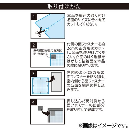 防虫効果つき遮熱メッシュシート　網戸専用(MT-10 90X90) [5]