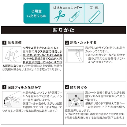 そのまま貼れる断熱・結露抑制 窓シート(WF3 90X180) [3]