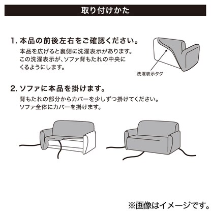 ストレッチソファカバー　M(Nウォーム2309GY 2.5～3人掛け用) [5]