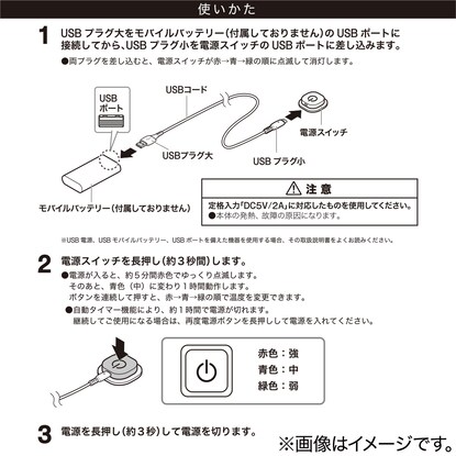 ＵＳＢ給電ヒーター付き円形ホットシートクッション(HS02MO) [4]