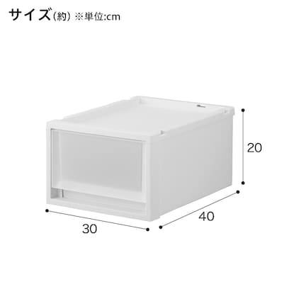 収納ケース フィッツケース 奥行40cm(幅30×高さ20cm FC40-3020 ホワイト) [2]