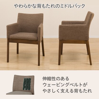 ダイニングチェア(NコレクションC-50P肘付きMBR/DMO) [4]