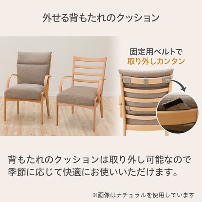 ダイニングチェア(NコレクションC-27M肘MBR/DMO） [4]