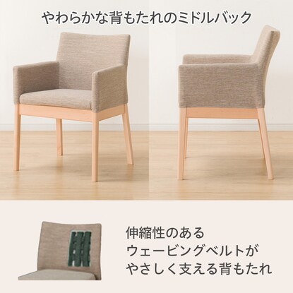 ダイニングチェア(NコレクションC-50P肘付きNA/DR-BE) [4]