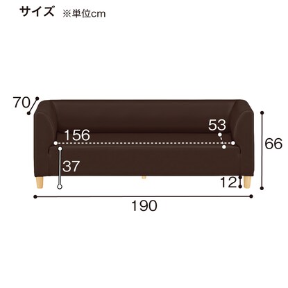 3人用合皮ソファ(NモアNA A-HG-320) [3]