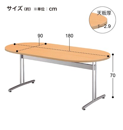 ミーティングテーブル(楕円型 CRT-1890HR WH) [5]