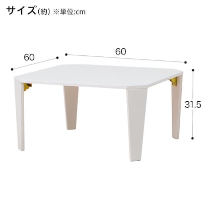 折りたたみテーブル(シャイン 6060 WH) [2]