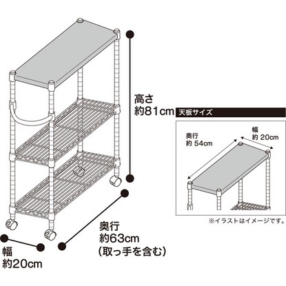 スリムワゴン　3段(KSS WG200-3) [3]