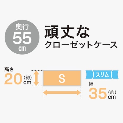 クローゼット用フィッツユニットケース(幅35cm×高さ20cm  ホワイト) [5]