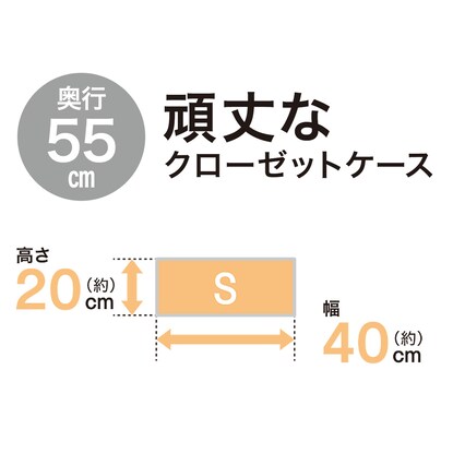 クローゼット用フィッツユニットケース(幅40cm×高さ20cm  ホワイト) [5]