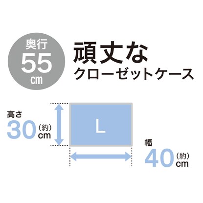 クローゼット用フィッツユニットケース(幅40cm×高さ30cm  ホワイト) [5]