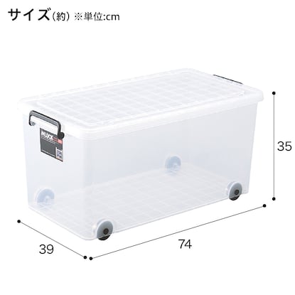 収納ケースインロック(奥行74cm 350M) [2]