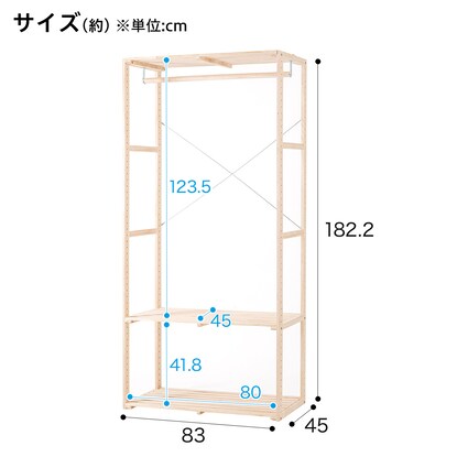 ワードローブマンクス2 8345 [2]