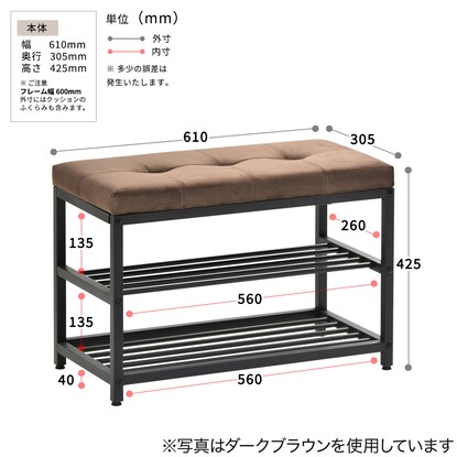 ベンチシューズラック(幅60cm ライトブラウン) [4]