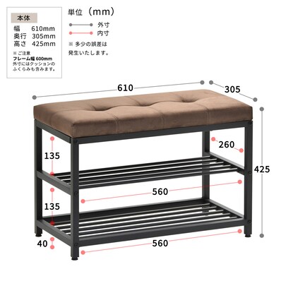 ベンチシューズラック(幅60cm ダークブラウン) [4]