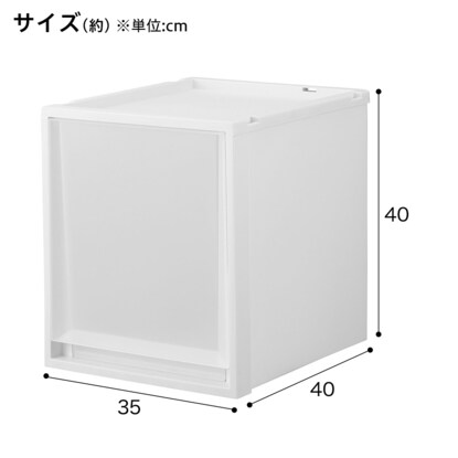 収納ケース フィッツケース 奥行40cm(幅35×高さ40cm FC40-3540 ホワイト) [2]