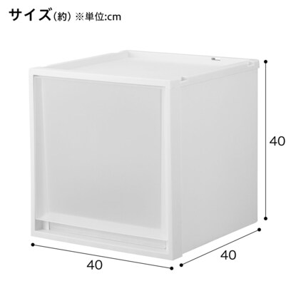 収納ケース フィッツケース 奥行40cm(幅40×高さ40cm FC40-4040 ホワイト) [2]