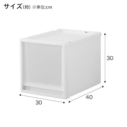 収納ケース フィッツケース 奥行40cm(幅30×高さ30cm FC40-3030 ホワイト) [2]