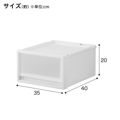 収納ケース フィッツケース 奥行40cm(幅35×高さ20cm FC40-3520 ホワイト) [2]