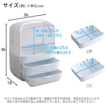 中身が見やすいコスメボックス(WH) [2]