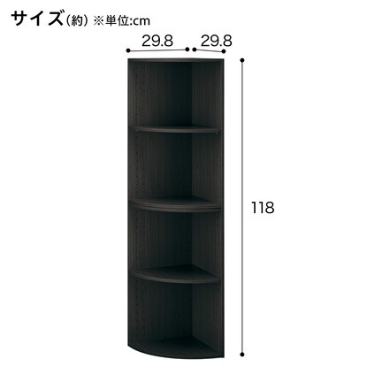 【ネット限定色】連結できるNカラボ コーナー 4段(ブラック) [2]