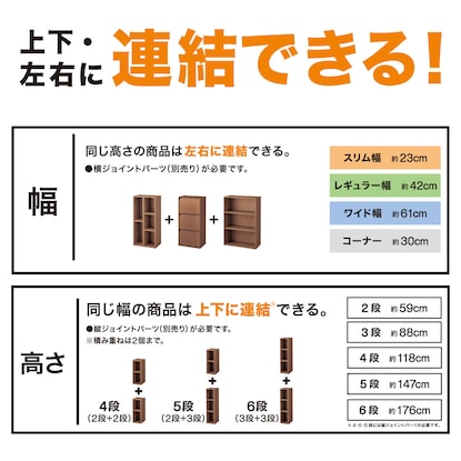 連結できるNカラボ 多段(ライトブラウン) [3]