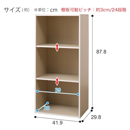 カラーボックスカラボ 3段(ベージュ) [2]