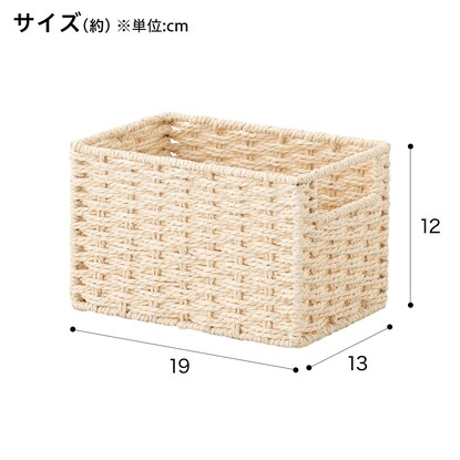 バスケット RL クォーター奥行ハーフ ナチュラル [2]