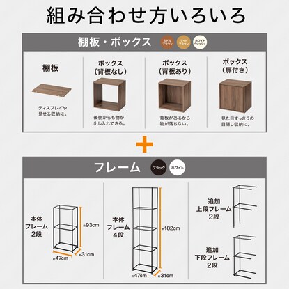 【上段追加シェルフ】ボックスが選べるオープンシェルフMS ( ホワイト) [3]