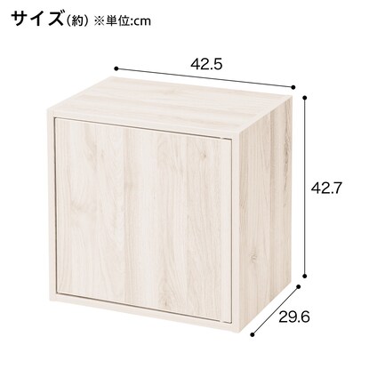 ボックスが選べるオープンシェルフMS専用 Nクリックボックス(扉付き ホワイトウォッシュ) [2]