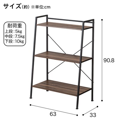 スチールラダーシェルフ(3段 YB6291 ミドルブラウン) [2]
