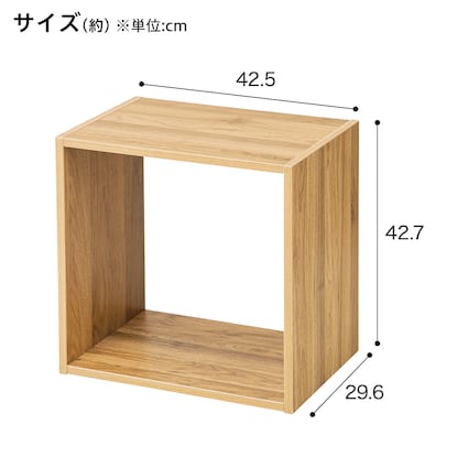 ボックスが選べるオープンシェルフMS専用 Nクリックボックス(背板なし ライトブラウン) [2]