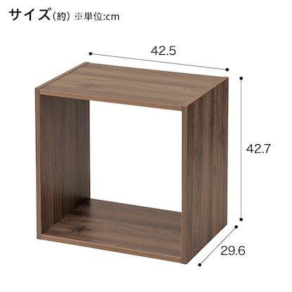 ボックスが選べるオープンシェルフMS専用 Nクリックボックス(背板なし ミドルブラウン) [2]