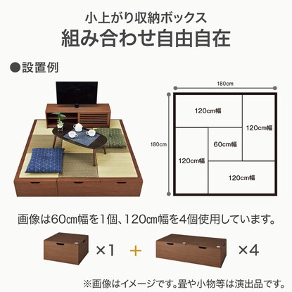 小上がり収納(KOA6060 MBR） [3]