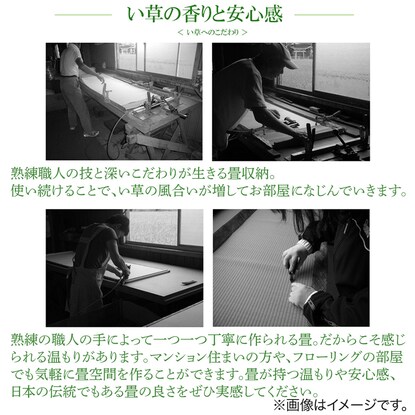 い草畳収納ユニット (L1200 NA) [5]