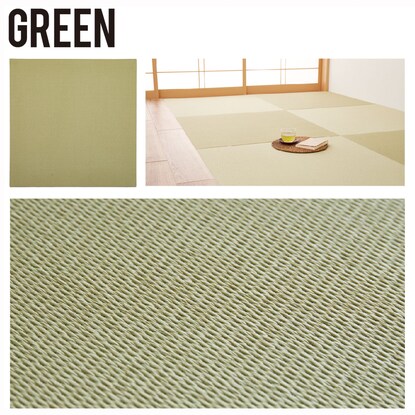 DIY用薄畳(12枚セット グリーン 82×82cm) [2]
