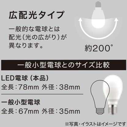 LED電球(E17口金 60W相当 LEE60WS-L) [2]