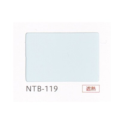 NTブラインド25コード/遮熱(NTB-119/幅101-120cm/丈121-140cm) [3]