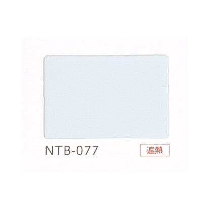 NTブラインド15ワンポール/遮熱(NTB-077/幅28-80cm/丈11-90cm) [3]