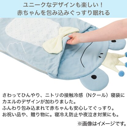 ひんやり 寝袋(Nクール カエル n-s) [3]