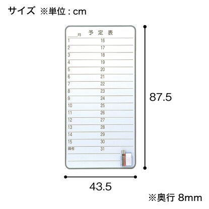 マグネットボード(予定表 WB-4M） [2]