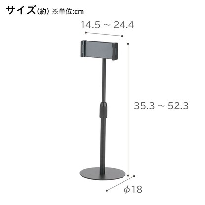 高さ角度調整できる伸縮式タブレット用スタンド(STS24 ブラック) [2]