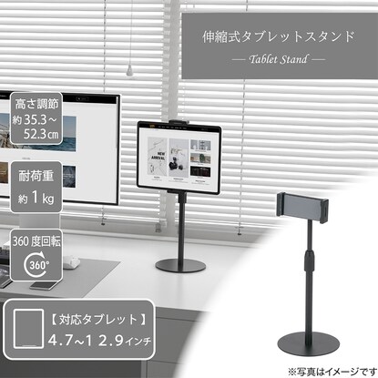 高さ角度調整できる伸縮式タブレット用スタンド(STS24 ブラック) [3]