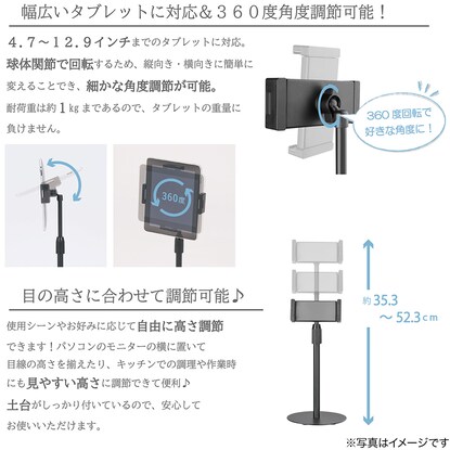 高さ角度調整できる伸縮式タブレット用スタンド(STS24 ブラック) [5]