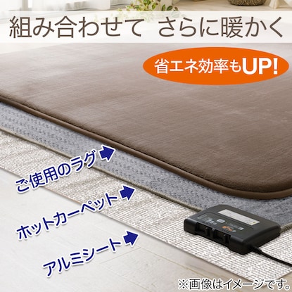 速暖機能付き ホットカーペット 円形130cm(S NT) [2]