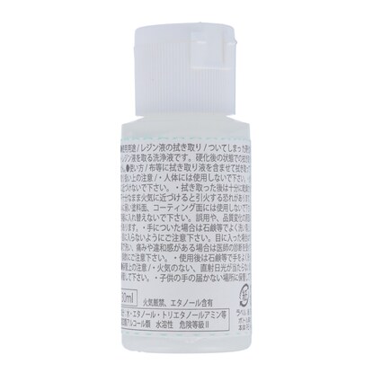 クラフトレジン拭き取り液(30ml) [4]