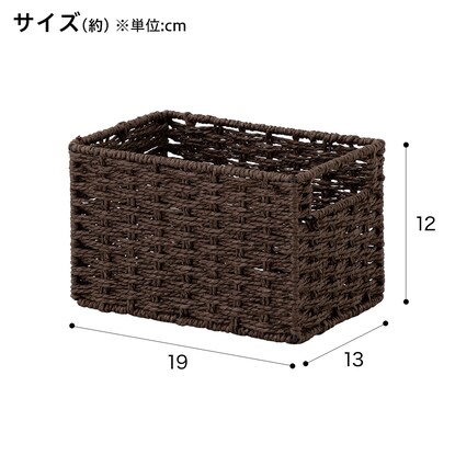 バスケット RL クォーター奥行ハーフ ダークブラウン [2]