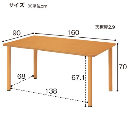 福祉テーブル(NT-FED 1690K NA 高さ固定脚/アジャスター) [5]